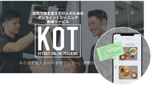 動画配信サービス「KOT」