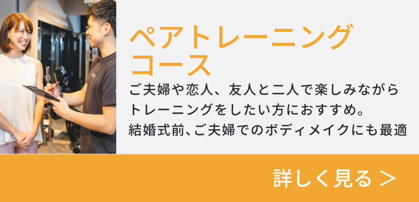 結婚式までに痩せたい ブライダルダイエットならパーソナルジム Keysbit